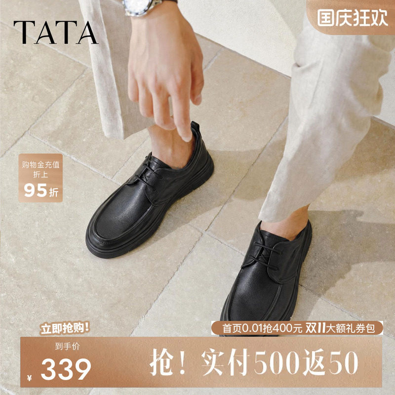 Tata他她男鞋商务休闲真皮男士皮鞋增高软底秋季舒适通勤鞋爸爸鞋