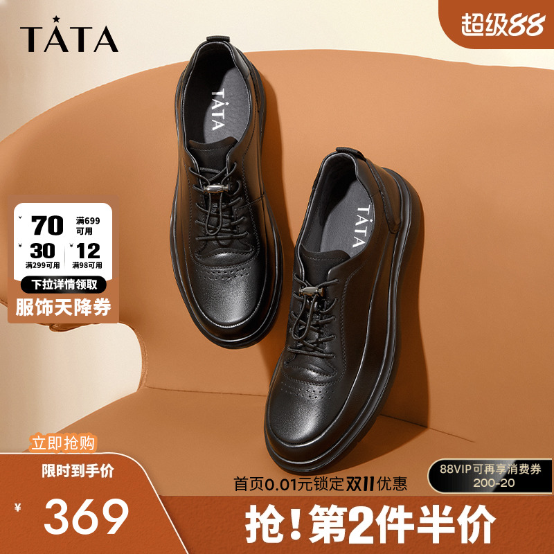 简约休闲皮鞋男