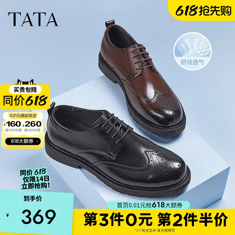TATA他她男士布洛克皮鞋正装真皮商务休闲通勤西装男鞋结婚新郎鞋