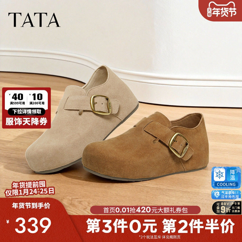TATA他她女鞋2026春季新款勃肯鞋时尚百搭深口鞋内增高鞋4XN04AM6,女鞋,勃肯鞋/软木鞋,淘宝优惠券,粉丝福利购,淘宝优惠卷