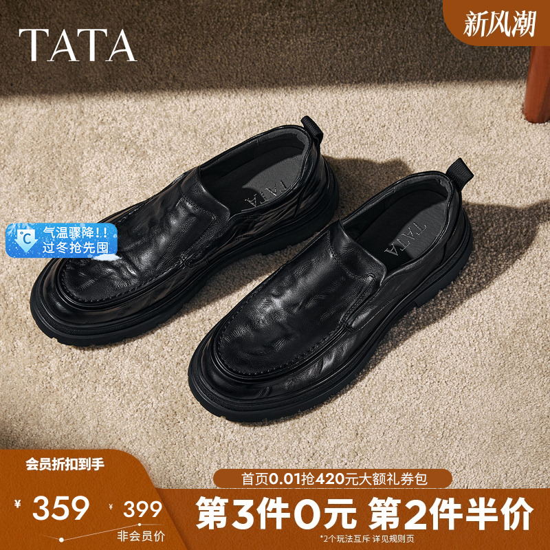 他她男鞋一脚蹬增高休闲皮鞋新款