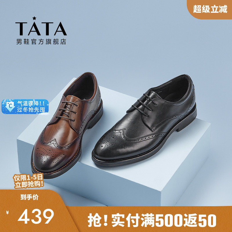 Tata他她雕花布洛克皮鞋男结婚新郎鞋英伦正装商务皮鞋秋29K21AM3