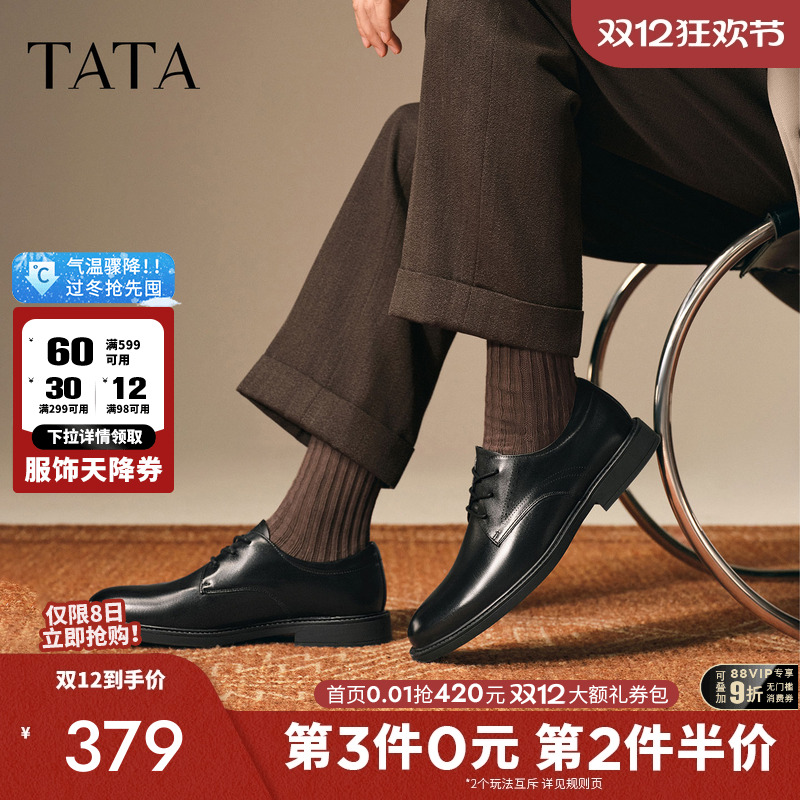 他她男鞋时尚正装皮鞋结婚新郎鞋