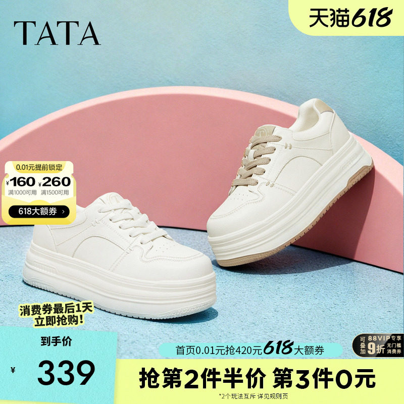 TATA他她板鞋女鞋2026春季新款小白鞋厚底增高百搭白鞋CLR01AM6