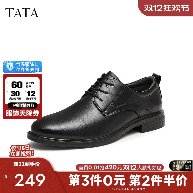 他她商务正装皮鞋男士黑色经典