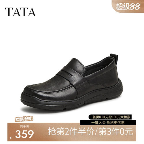 他她一脚蹬软底乐福鞋男士皮鞋
