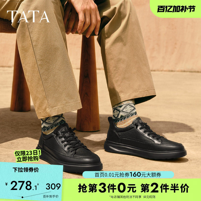 TATA他她厚底增高男鞋黑色真皮男士休闲板鞋日常通勤时尚轻运动鞋