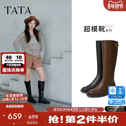 孙乐言同款TATA他她超模靴长靴中筒显瘦骑士靴加绒时装靴7TGA8DG5
