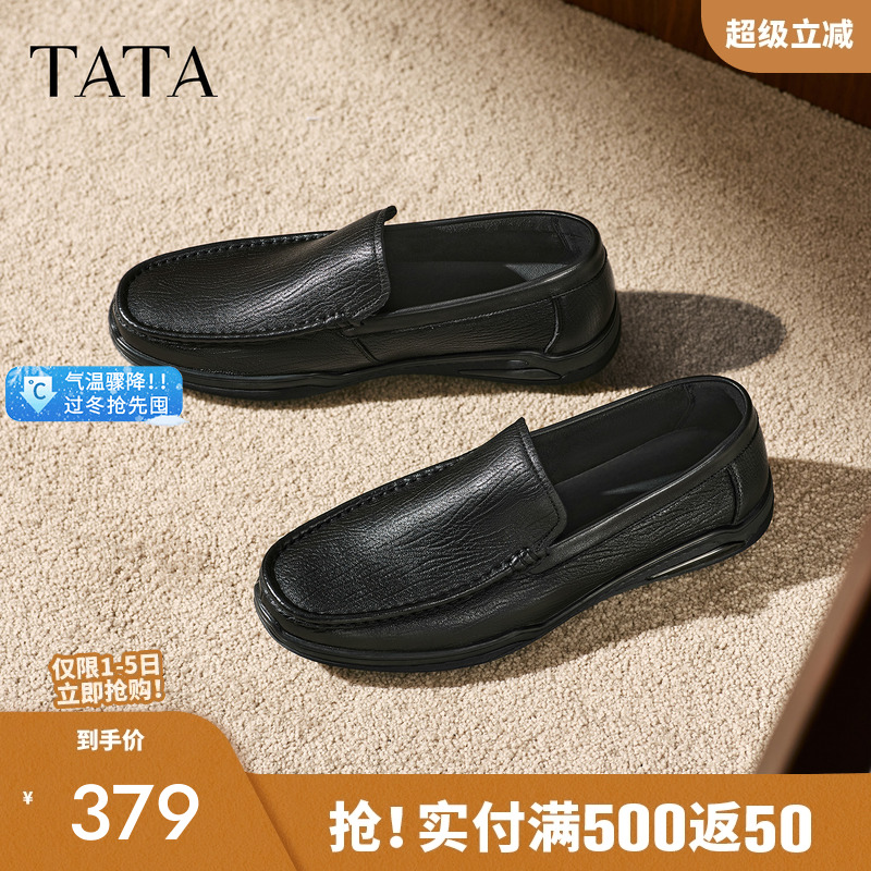 他她一脚蹬懒人豆豆男鞋柔软舒适