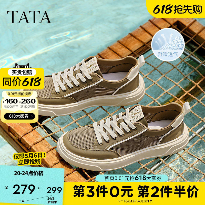 TATA他她男鞋时尚休闲厚底增高板鞋网面透气帆布鞋夏季通勤OFF01