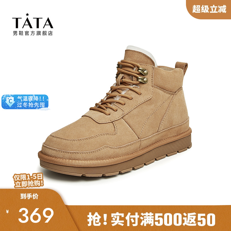 TATA/他她雪地靴简约保暖