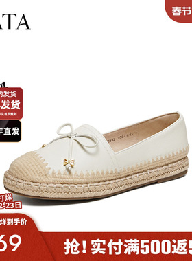 TATA他她女鞋2026夏季新款深口单鞋百搭轻便休闲渔夫鞋7E333AA6