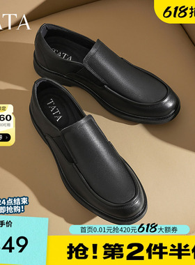 TATA他她商务休闲皮鞋男士真皮一脚蹬父亲鞋爆款春季新款72W24AM5