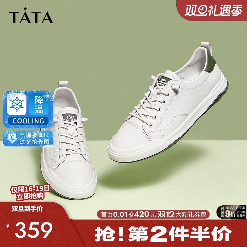 商场同款休闲板鞋TATA/他她时尚