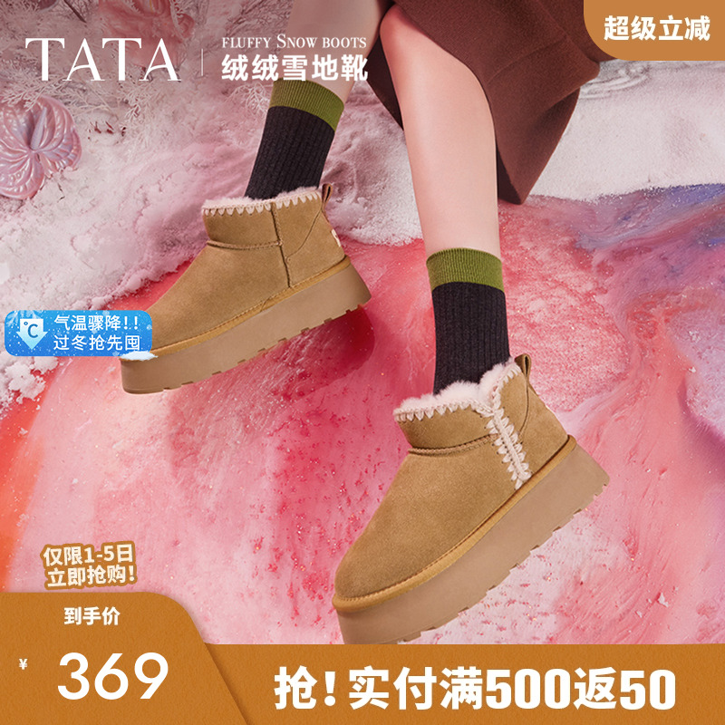 TATA/他她休闲保暖雪地靴