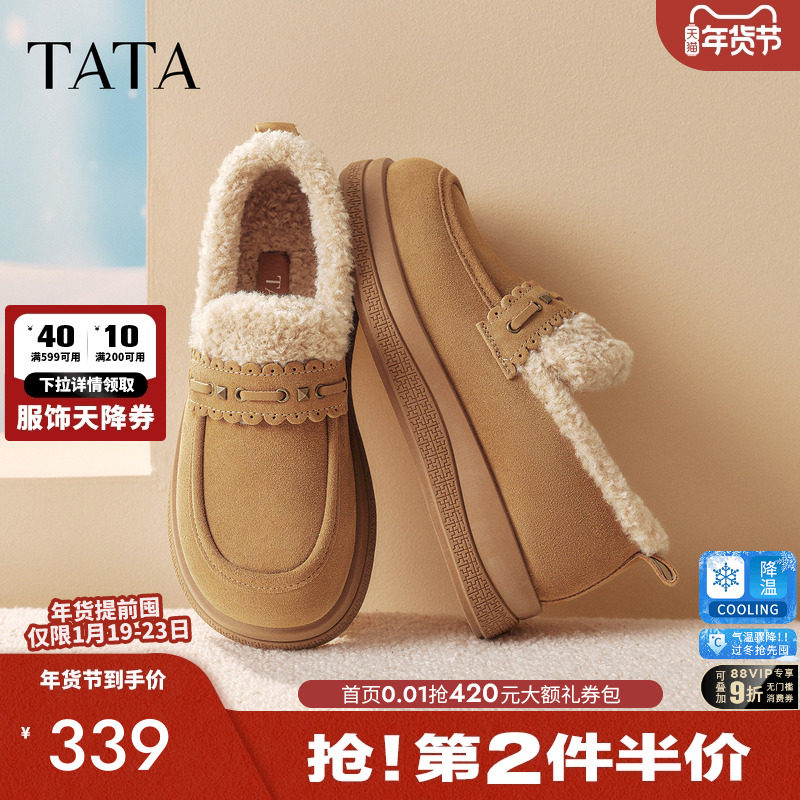 TATA他她棉鞋女2025新款厚底毛毛鞋女鞋加绒保暖棉鞋单鞋YPF04DM5,女鞋,毛毛鞋,淘宝优惠券,粉丝福利购,淘宝优惠卷