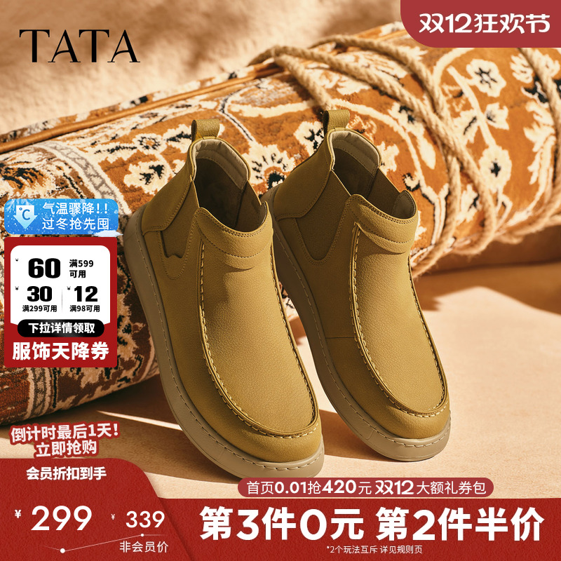 他她男鞋百搭休闲男靴短靴子新款