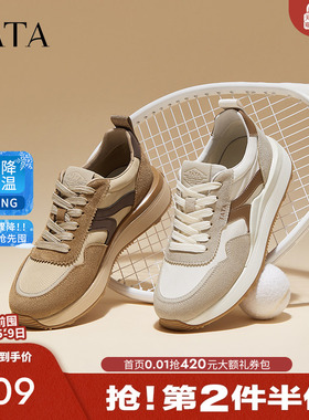 Tata他她厚底休闲板鞋男鞋户外舒适拼接运动鞋2025秋新款QER01CM4