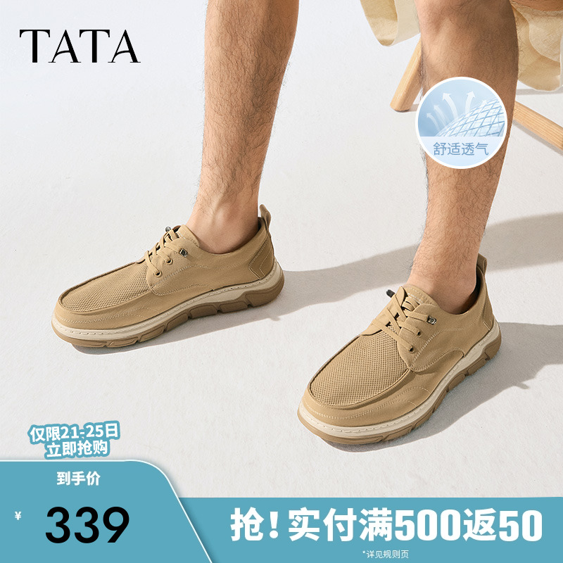 TATA他她网面透气布鞋男款软底休闲鞋爸爸鞋2025夏季新款TFZ01BM5