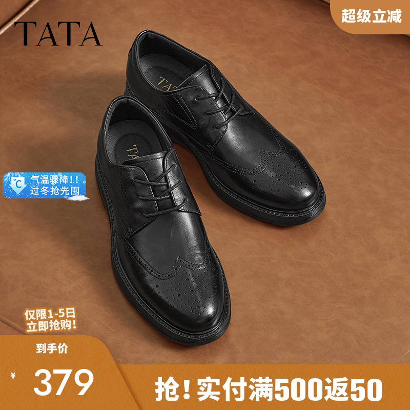 他她商务布洛克皮鞋男正装鞋