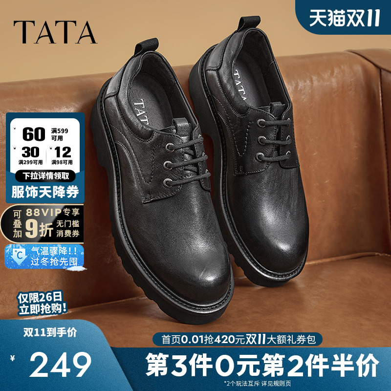 Tata他她商务休闲皮鞋男士牛皮革高帮鞋爸爸鞋2025冬新款NFK01DM4