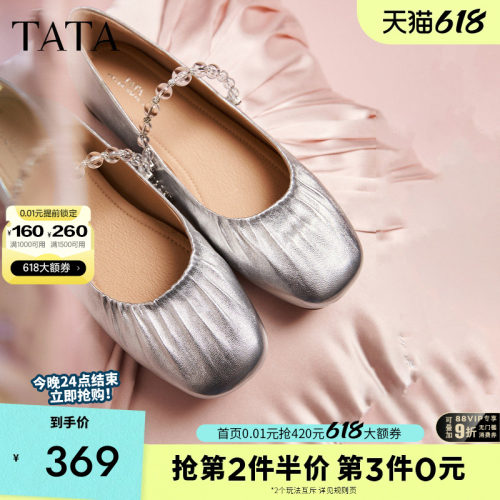 他她女鞋春季羊皮平底浅口单鞋