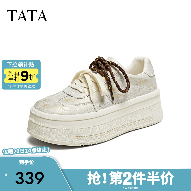 时尚休闲厚底女板鞋