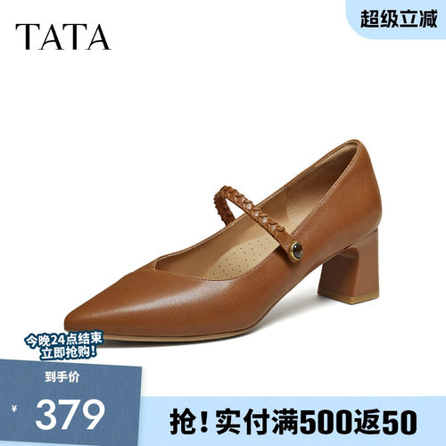 他她女鞋春季羊皮浅口单鞋休闲
