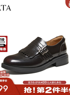 TATA他她布洛克乐福女鞋2026春时尚小皮鞋休闲黑色豆豆鞋U2L01AM6