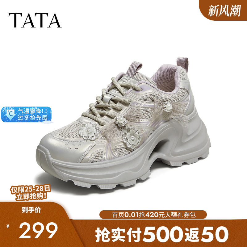 时尚休闲女老爹鞋