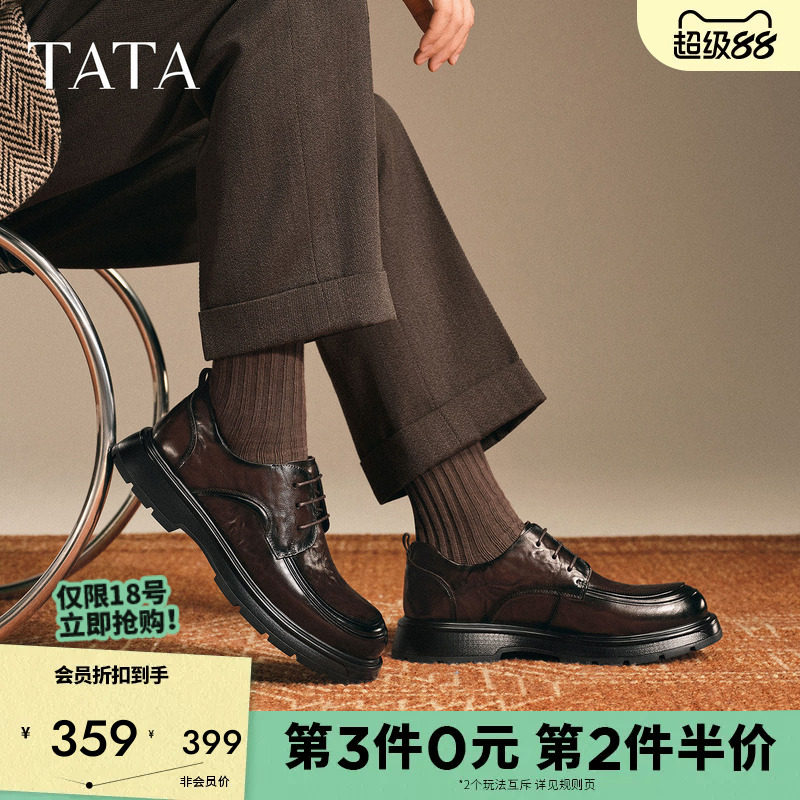 TATA他她男鞋商务休闲皮鞋厚底真皮正装鞋子2025冬季新款OFM01DM5