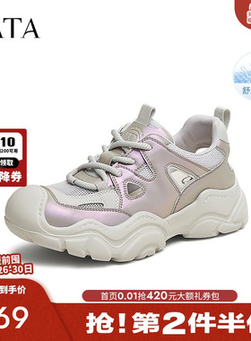 TATA他她休闲厚底老爹鞋女鞋镂空透气运动鞋2025夏季新款CS801BH5