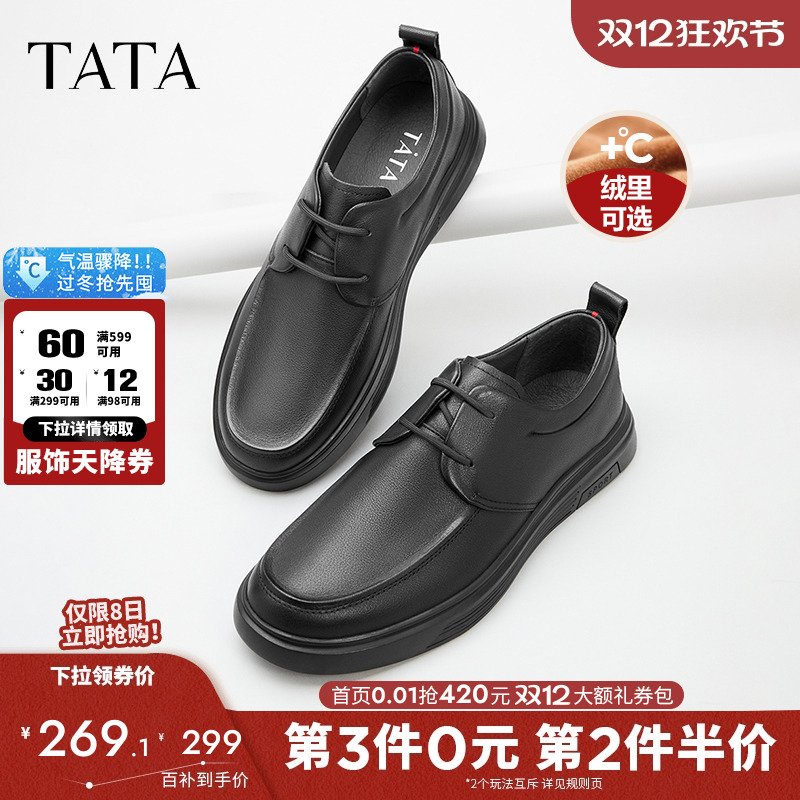 ڲTataЬƤЬʿƤЬͨڰְЬ 269Ԫ