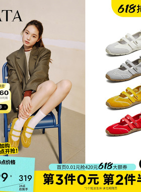 TATA他她女鞋爆款秋商场同款时尚休闲鞋玛丽珍鞋新款白色EUU01CQ5