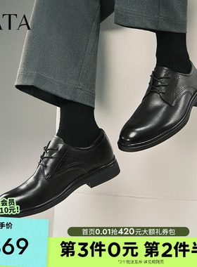 TATA他她商务正装皮鞋男士真皮结婚新郎鞋德比鞋2025新款210A1AM5