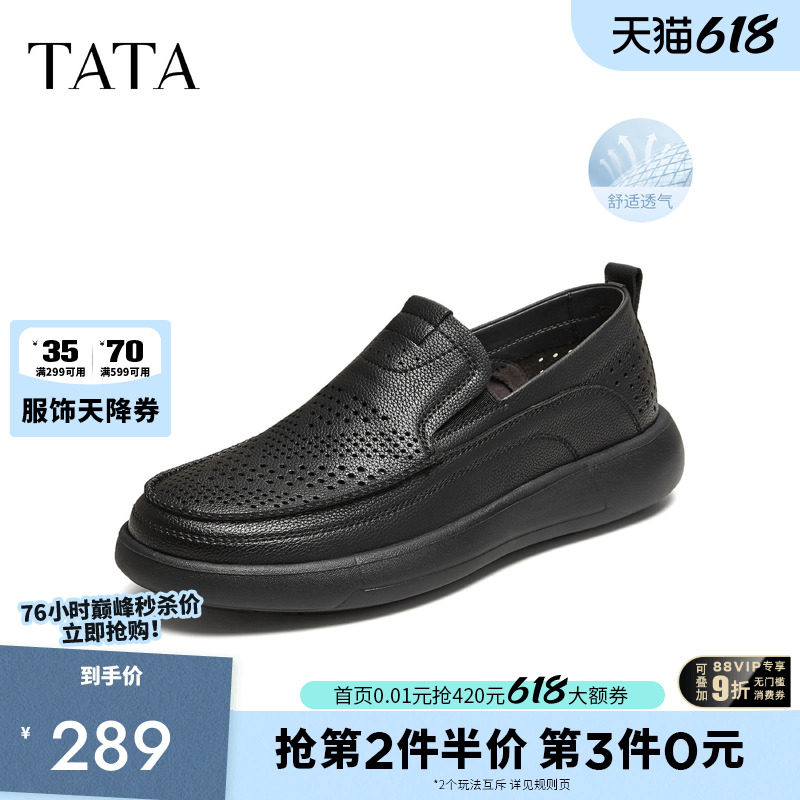 TATA他她男鞋时尚透气休闲鞋轻软厚底日常通勤商务鞋春夏季VNH01