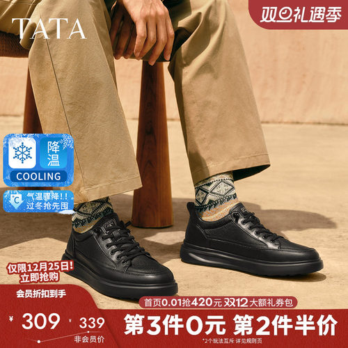 他她男鞋真皮厚底增高休闲板鞋新