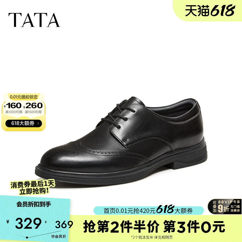 TATA他她男鞋布洛克风舒适休闲皮鞋正装商务鞋2026春季新210B2AM6
