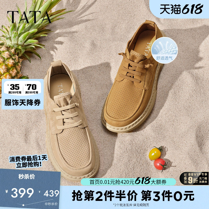 【父亲节礼物】TATA他她男鞋2026夏季新款休闲鞋工装鞋子OGG01BM6