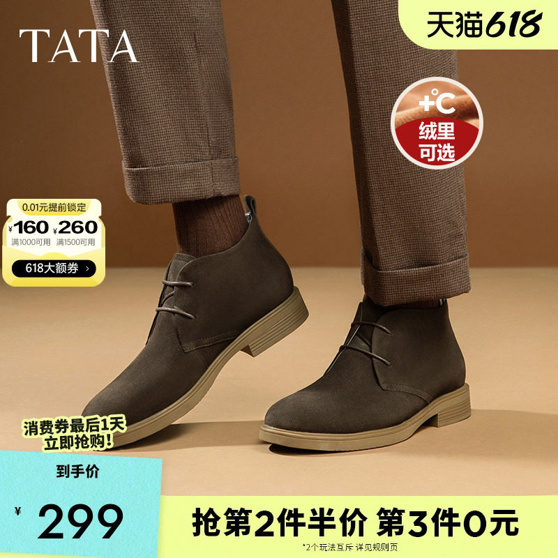 TATA他她英伦风沙漠靴男加绒商务高帮皮鞋短靴马丁靴男鞋VVX03DD2