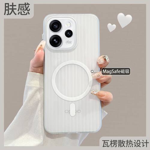 适用OPPO Find X9冰雾瓦楞磁吸手机壳reno16透气散热磨砂PC保护壳14Pro肤感硬壳15全包防摔简约抗指纹男女款