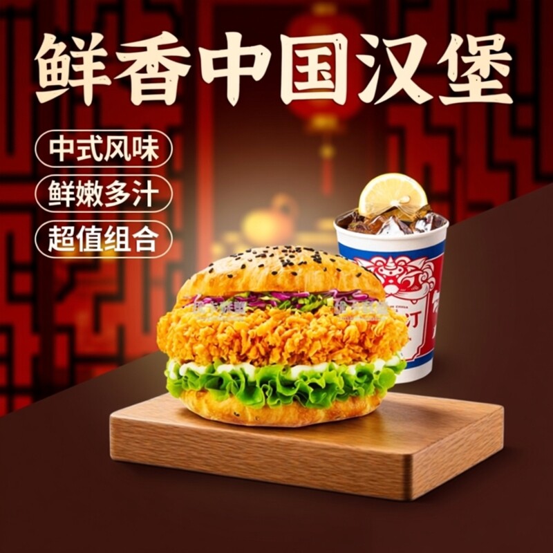 塔斯汀汉堡中国汉堡随心配优惠券淘宝店铺优惠券