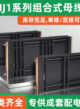 GGD母线夹 ZMJ1系列组合式母线夹 铜排夹 三相单排黑色母线框