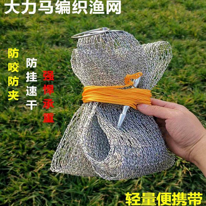 大力马编织鱼护渔网兜防挂速干便携折叠渔护装鱼网袋大鱼专用渔娄