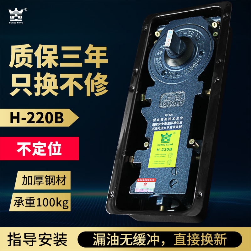 HUANGKONG玻璃门不限位地弹簧