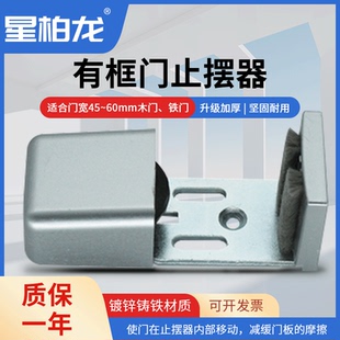 通用型感应门配件有框门止摆器可调自动门玻璃门移门限位器定位器