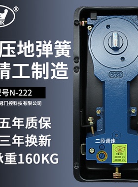 旌冠玻璃门地弹簧N222通用型无框门有框门木门地轴配件地弹簧