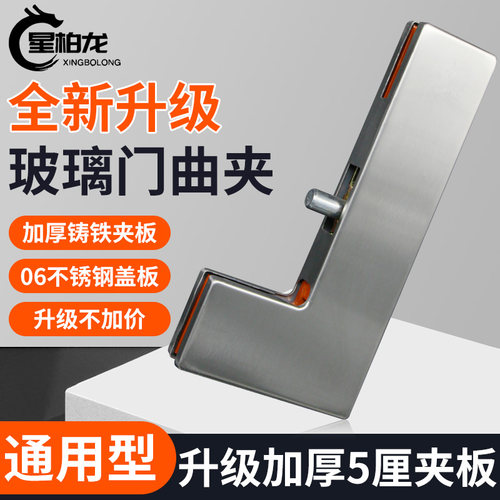 不锈钢地弹簧玻璃门上下曲夹