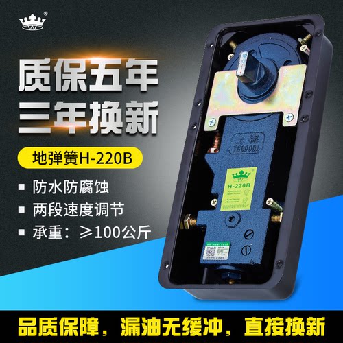 上海摩冠地弹簧220b通用型