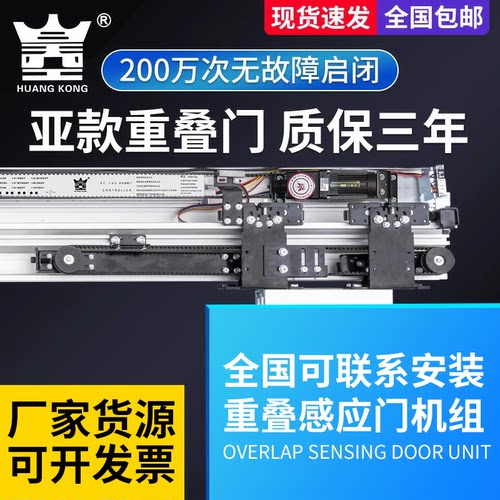 感应门机组重叠门亚款简单易装
